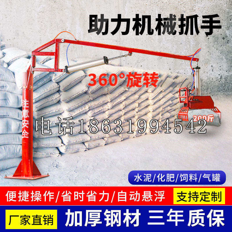 尖草坪区助力机械抓手 平衡吊悬臂吊机车 360°旋转机械手臂 翰盾